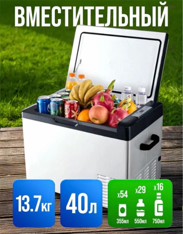 Alpicool компрессорный С40 40 л серый