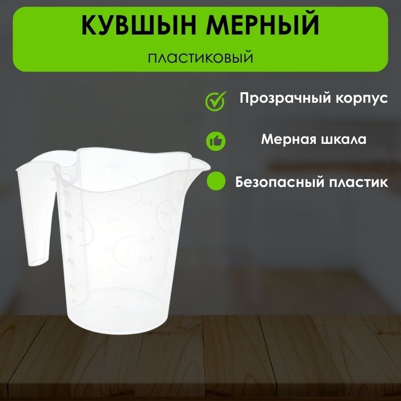 LifeGoods.kz мерный стакан LG50724, пластик