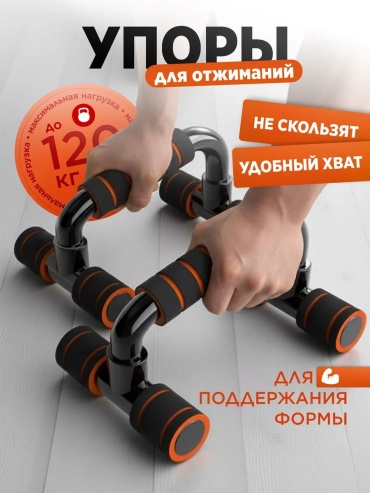 Упоры 645915352 дуговые