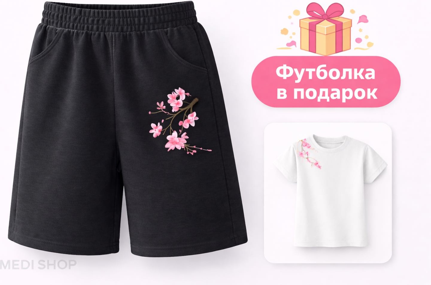 Спортивные шорты MEDI SHOP черный, графит
