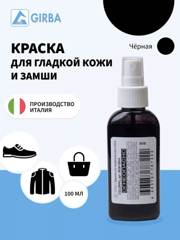Краска черный, 15164572