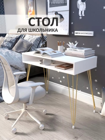 Стол компьютерный Skandiwood, 75х40x74 см, белый