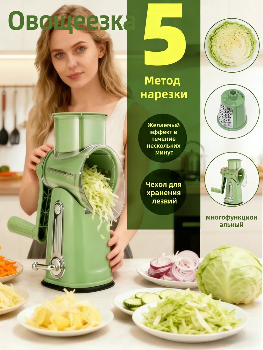 Овощерезка 605362117, камень