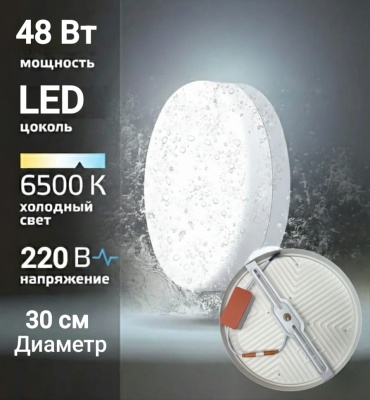 LOBRUN плафон R48W-METALL78, пластик