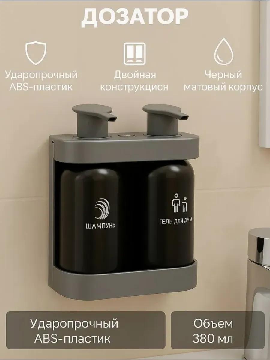 Дозатор для жидкого мыла 6232