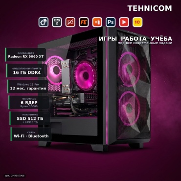 Tehnicom R5 5500 / 9060 XT 16 Гб / 16 Гб / 1000 Гб HDD+SSD 512 Гб / Win 11 Pro