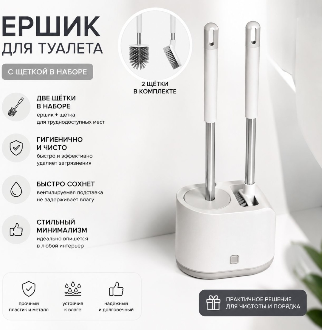 Ершик MT2, пластик, нержавеющая сталь