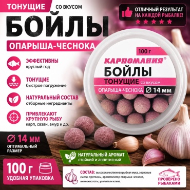 2680370780 опарыш-чеснок 0.1 кг