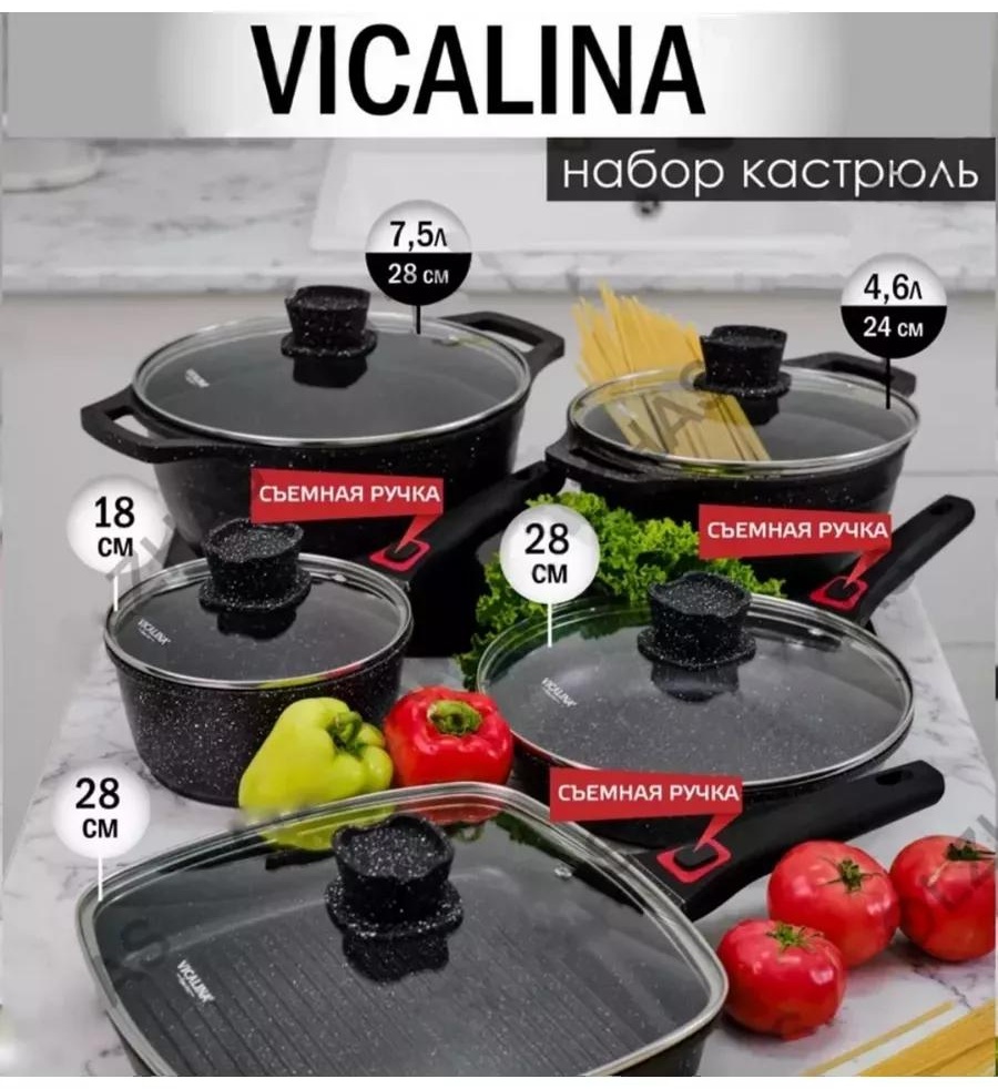 Смешанный набор Набор Vicalina. 10 в 1