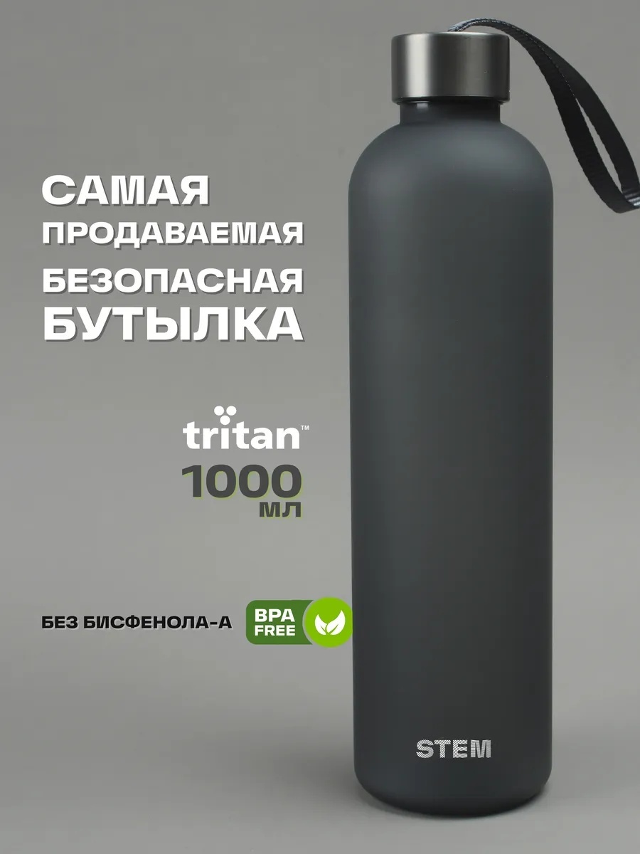 Бутылка 1 л черный, винтовая, тритан