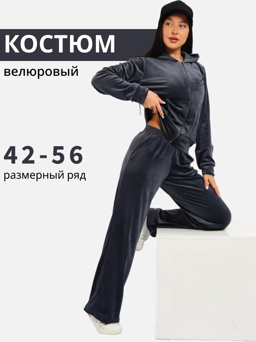 Повседневный костюм серый