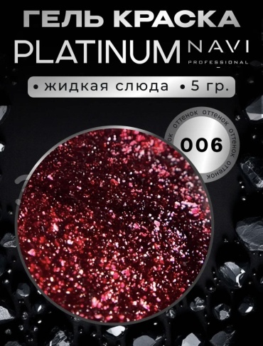 NAVI Professional гель-краска Platinum 06 5 мл