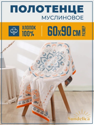 Полотенце Sundelica 90x60 см, хлопок, 1 шт,