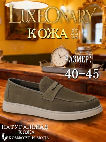 Лоферы зеленый