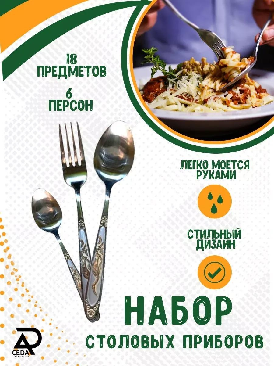 Набор столовых приборов LUCCI 18 шт, серебристый CDHH404 180111762