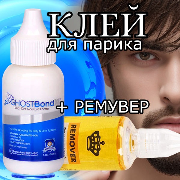 Hanashi клей для париков прозрачный