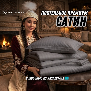 Комплект Aleke Textile Элит статус 2-спальный страйп-сатин, 2 наволочки: 50x70 см