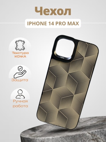 Чехол Mobile Store для Apple iPhone 14 Pro Max белый