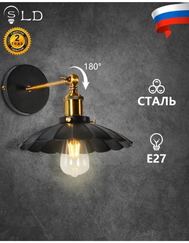 Бра настенный GU10, черный