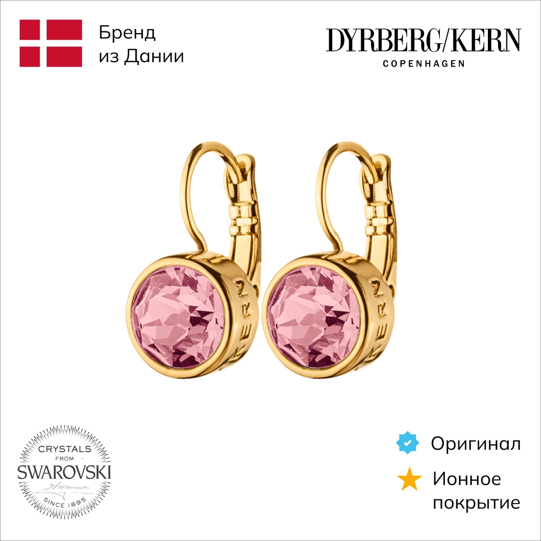 Серьги DYRBERG KERN нержавеющая сталь, кристаллы Swarovski