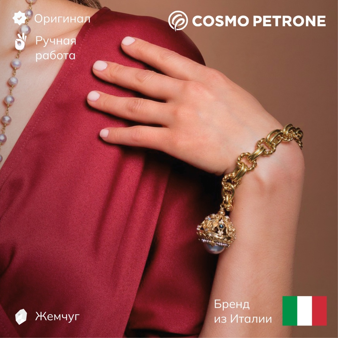 Cosmo Petrone GOTIK_MONO-grey длина 20 см латунь, жемчуг