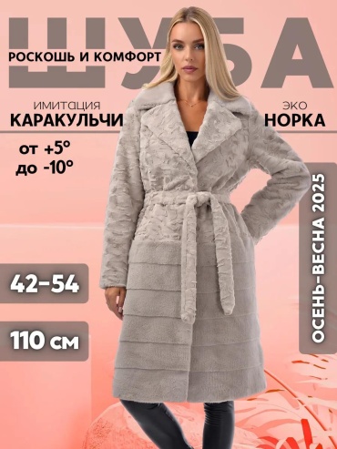 Пальто серый