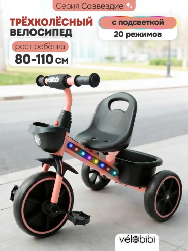Трёхколёсный велосипед Velobibi 833990147 розовый