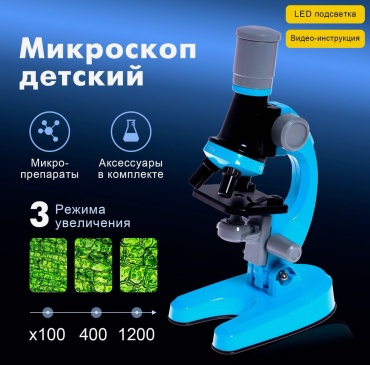 Наблюдение Эврики 7016018 Микроскоп