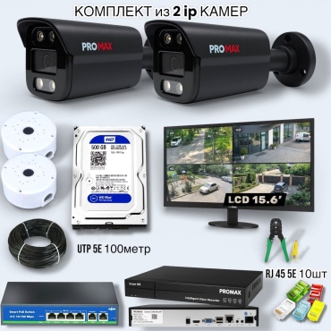 PROMAX комплект видеонаблюдения HT402-2ps-LCD 15’6, 4MP, расширение 2560x1440