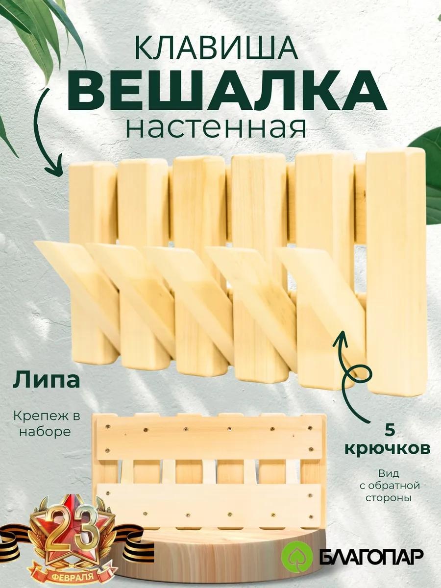 Вешалка 1D7CB3B35D365C95 бежевый 5 шт
