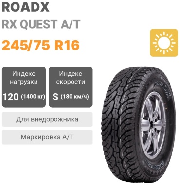 Roadx RX Quest A/T 245/75 R16 120S
