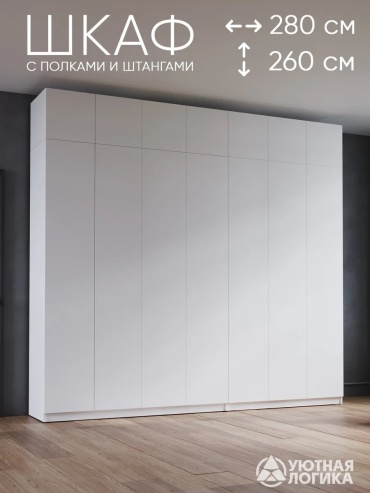 Шкаф антресольный Haltio-3 398485352, 280x260х50 см, белый