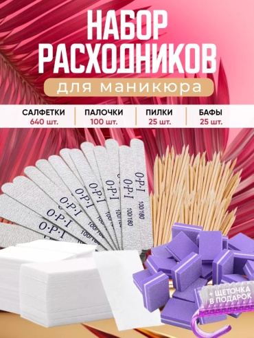 BAQO безворсовые салфетки, апельсиновая палочка L 790 шт