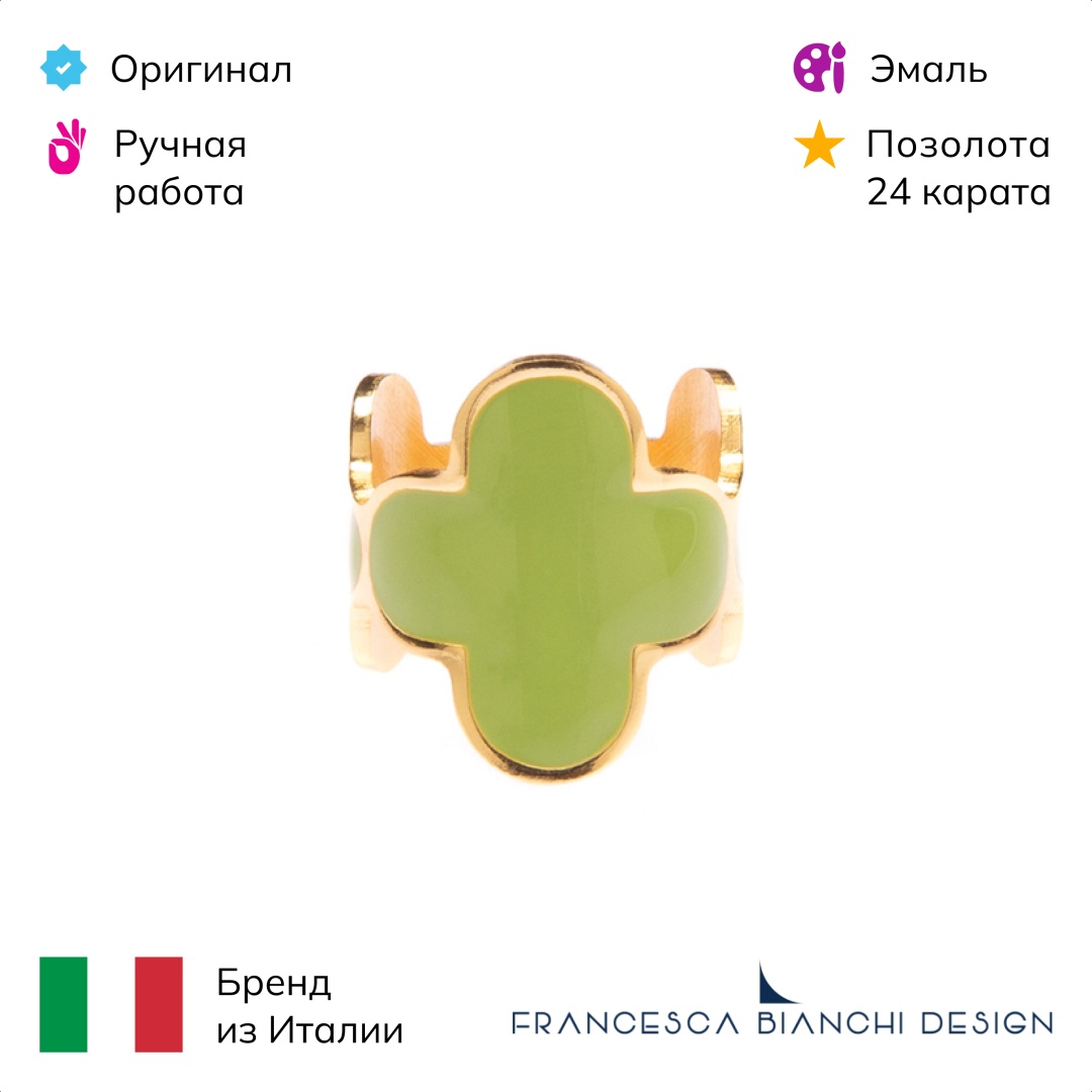 Кольцо Francesca Bianchi 53E-pistacho размер регулируемый бронза, эмаль