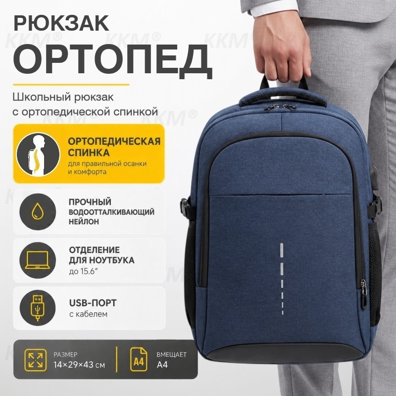 Рюкзак KKM нейлон синий