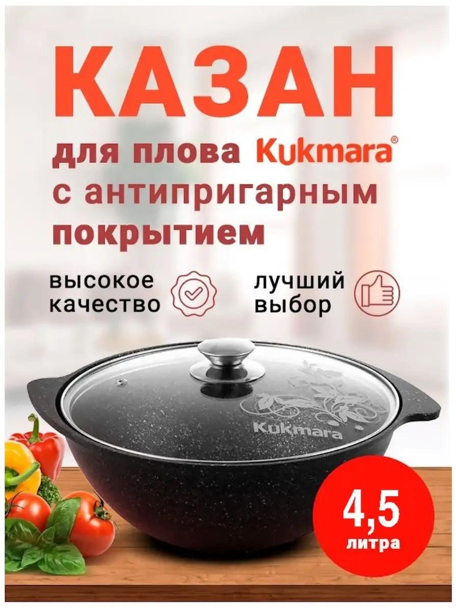 Казан LUCCI 4 л, алюминий