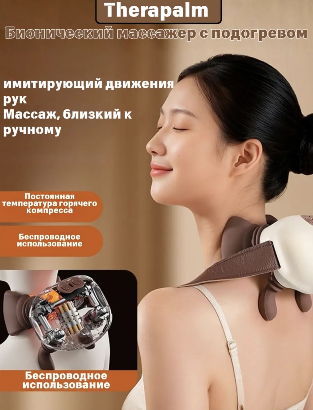 Массажер Лапки воротник акупунктурный, вибрационный, разогревающий