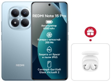 REDMI Note 15 Pro 5G NFC 8 ГБ/512 ГБ голубой + подарок