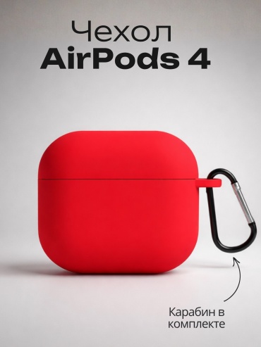 Чехол Mobile Store для Apple AirPods 4 красный