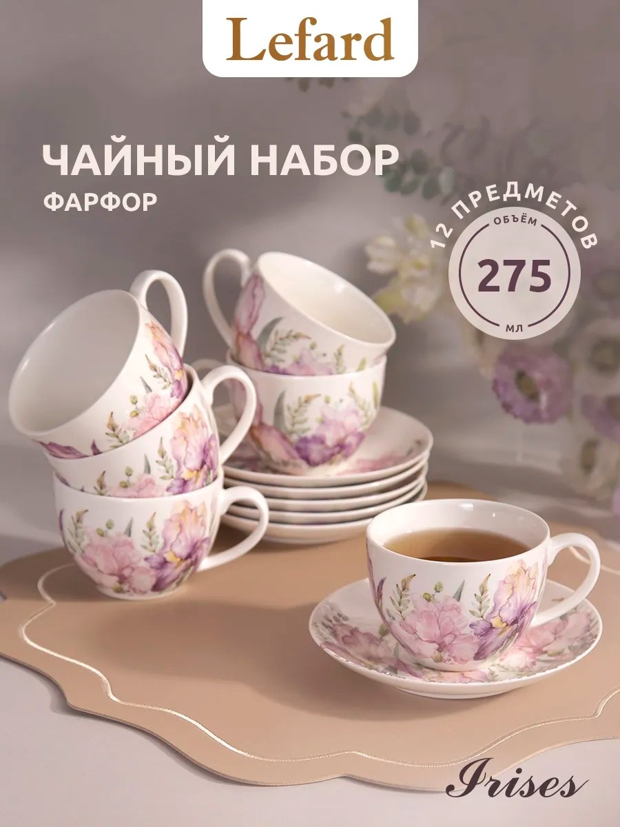 Кофейная пара , 275 мл, фарфор, 6 шт.