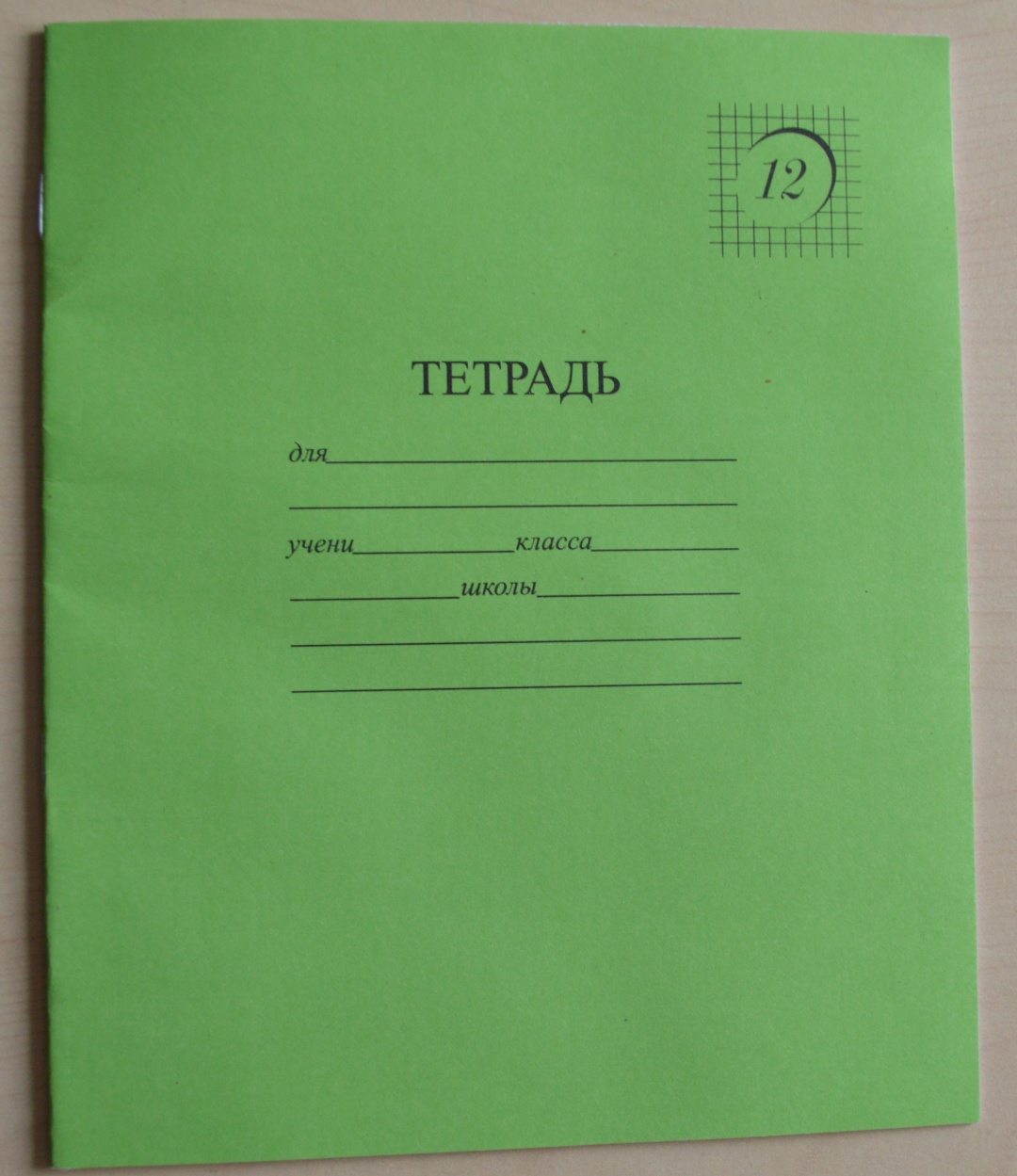 Школьная тетрадь Вектор 2С12/Т, 12 л, А5, клетка, мягкая обложка, 1 шт