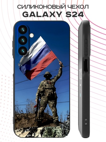 Чехол для Samsung Galaxy S24 рисунок