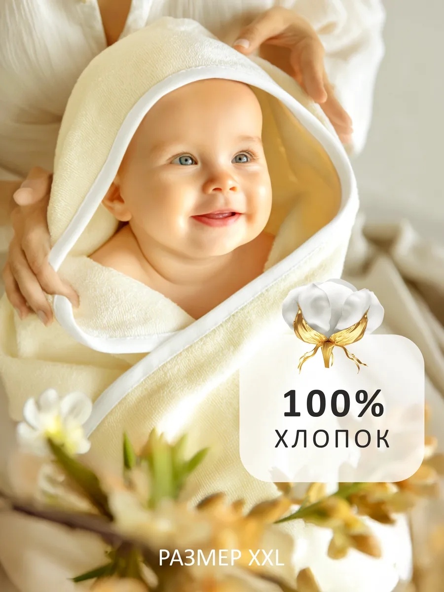 Полотенце Yarki Lapki 105x90 см, хлопок, 1 шт,