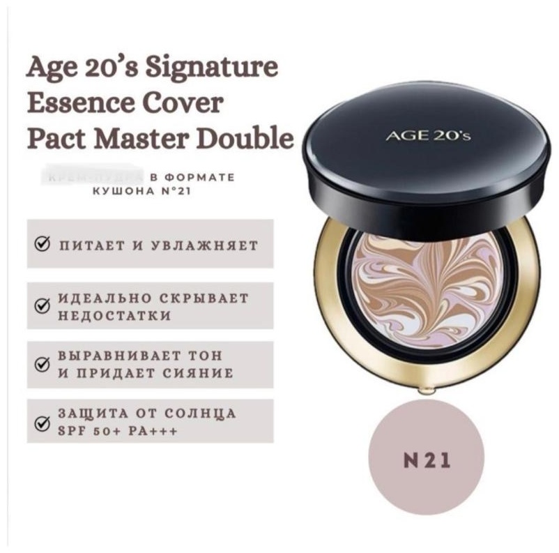 AGE20's AGE20’s Signature Essence Cover Pact Master Double Cover кушон 21 28 г