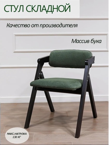 Стул НФ-00902 фиолетовый