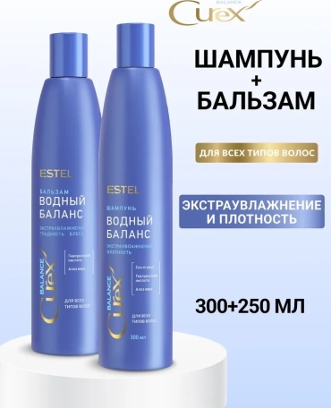 ESTEL PROFESSIONAL Curex Balance Водный баланс набор по уходу за волосами для женщин