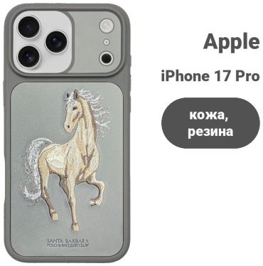 Чехол Santa Barbara Polo & Racquet Club для Apple iPhone 17 Pro серый