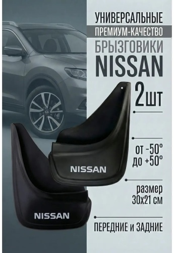 Передние для универсальная Almera Classic универсальный