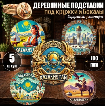Подставка дерево