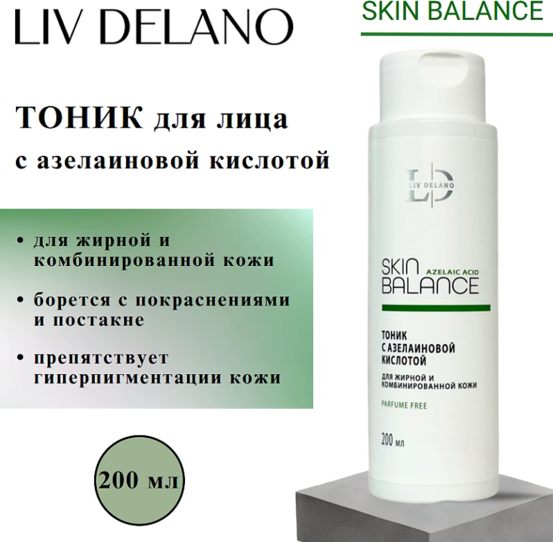 Liv Delano тоник Skin Balance Azelaic acid 200 мл